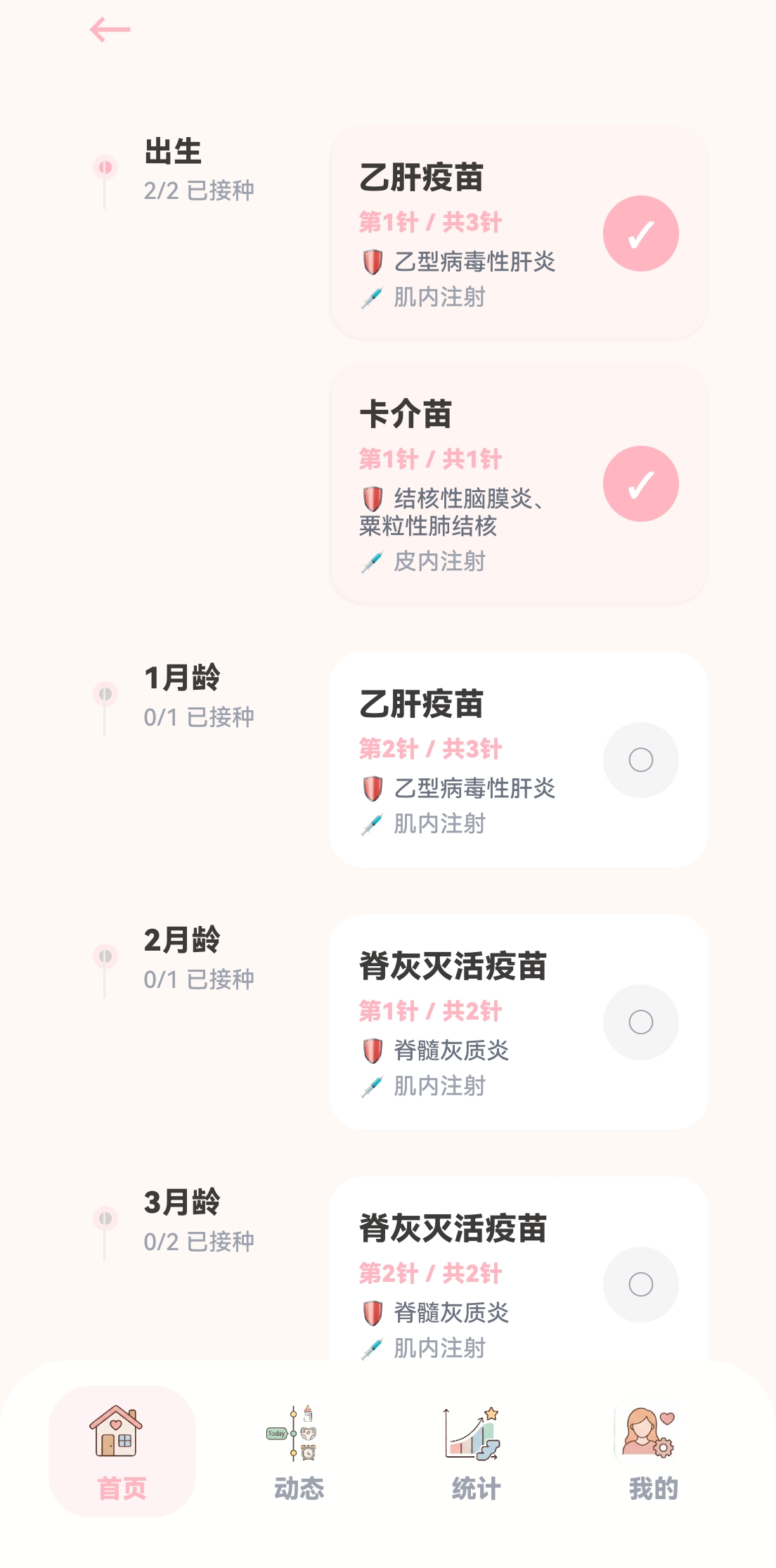 疫苗